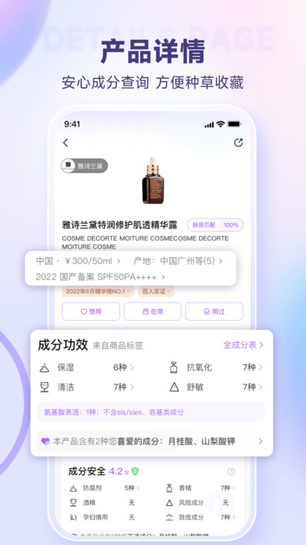 美丽修行app下载安装