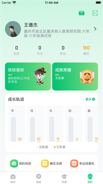 群阅书声app免费版下载