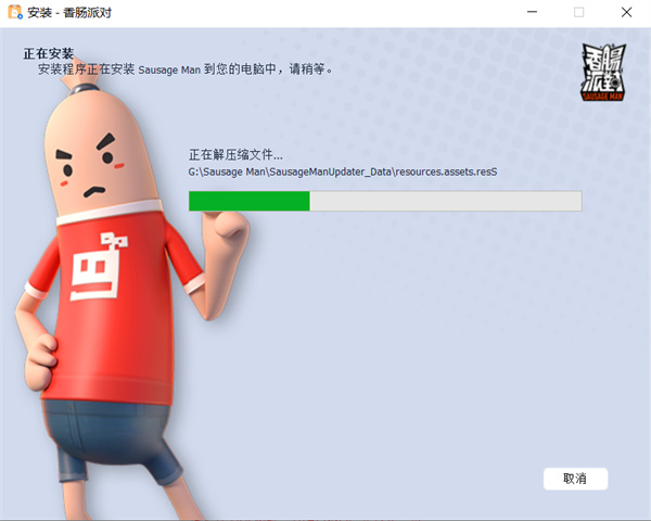 香肠派对安装攻略