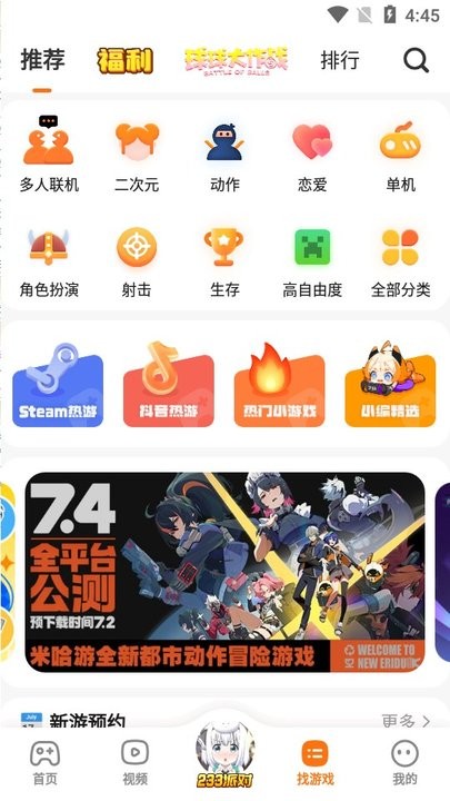 233乐园32位版使用教程