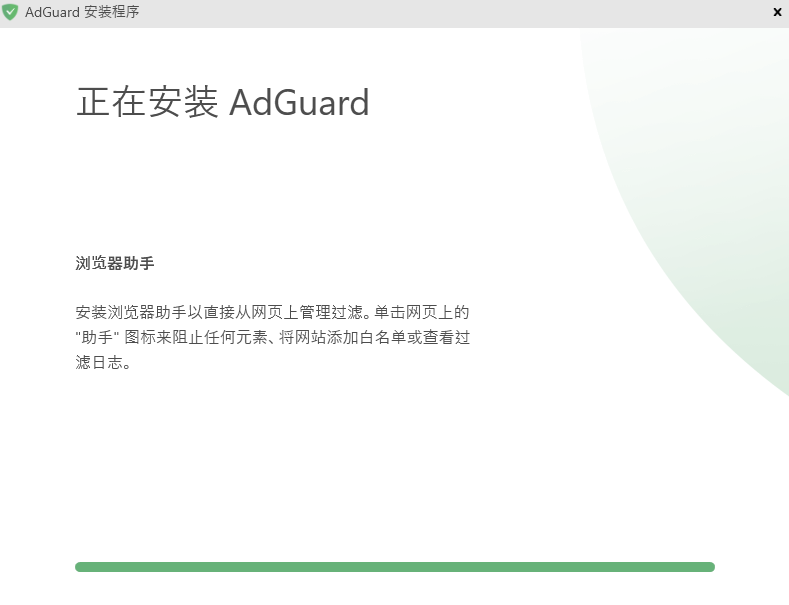 adguard电脑版安装教程