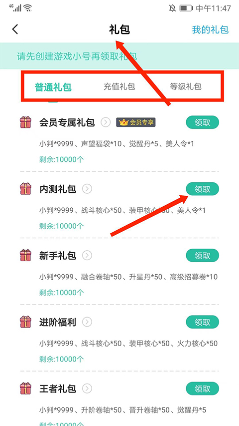 爱趣游戏盒子app怎么用