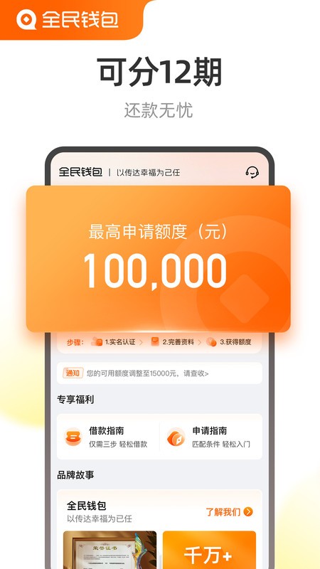 全民钱包下载app