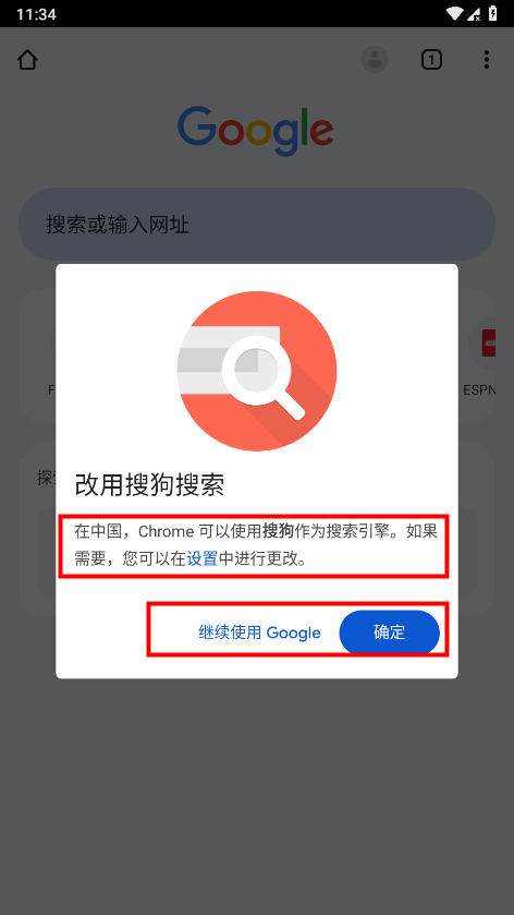 google chrome登录教程