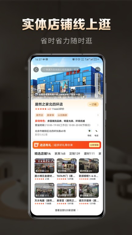 洞窝家居下载app