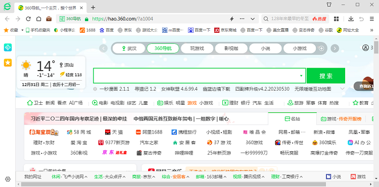 360浏览器xp电脑版