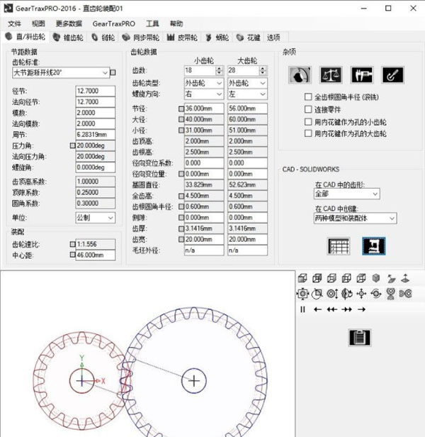 geartrax齿轮设计插件电脑版教程