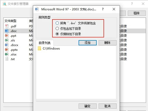 anytxt searcher下载pc客户端使用教程