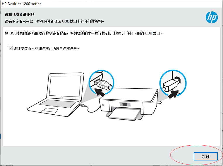 惠普1212驱动下载官方安装