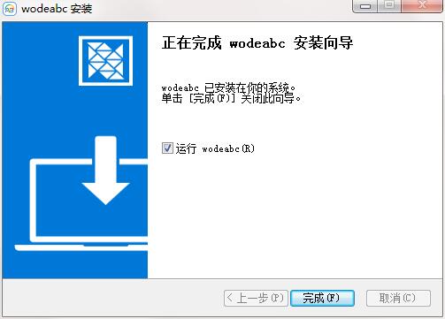 我的abc软件工具箱pc安装方法