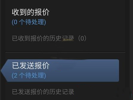 steam如何取消交易报价