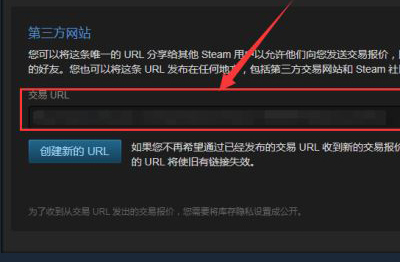 steam怎么查看交易链接