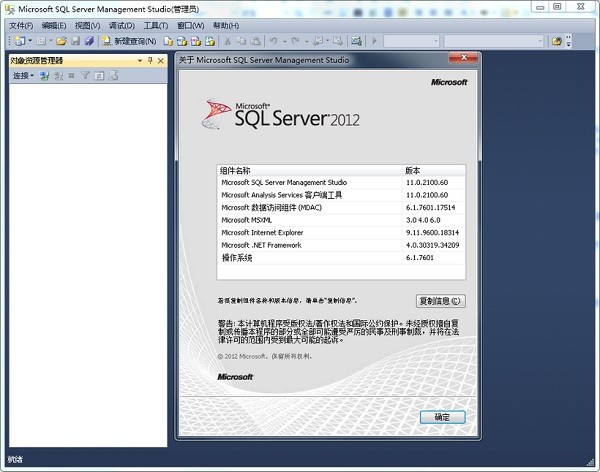 sql server 2012官方下载