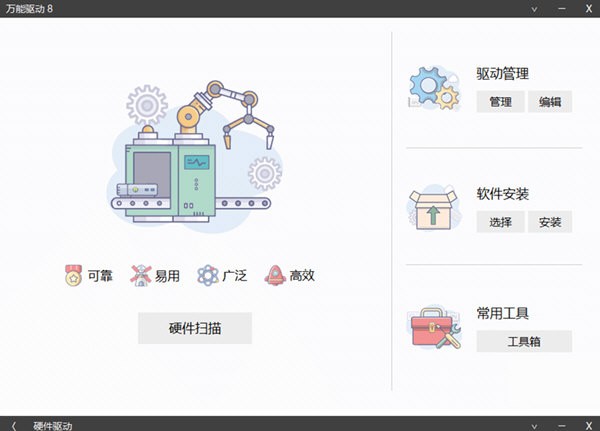 easydrv8驱动下载