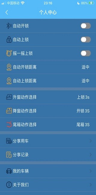 安明捷APP官方