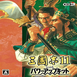 三国志11威力加强版电脑版